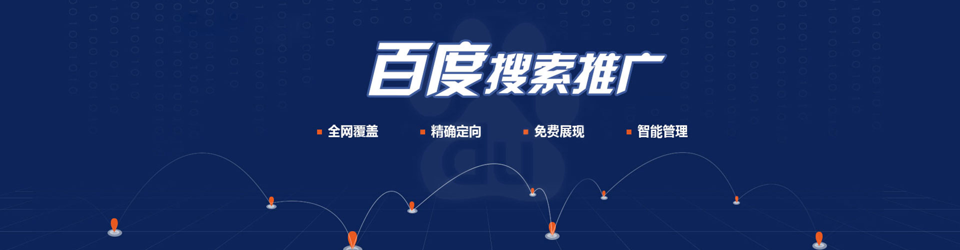 瑞金百度搜索推广