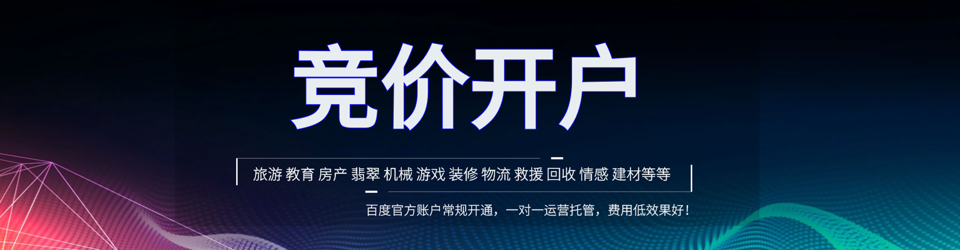 瑞金百度运营推广